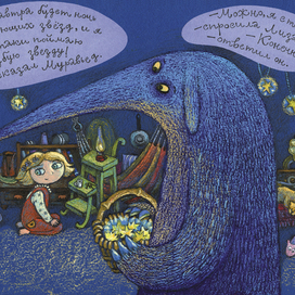 Лиза и Муравьед