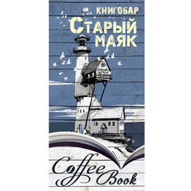 Листовка для магазина