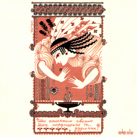 "Колечко",Сафо, иллюстрация к стихам.