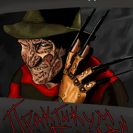 Заготовка на обложку (Фредди)