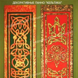 "Кельтика" Декоративные панно / ресторан Пул Хаус г. Дмитров