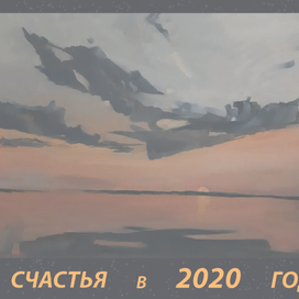 Вечерний покой