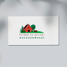 Логотип для мясокомбината