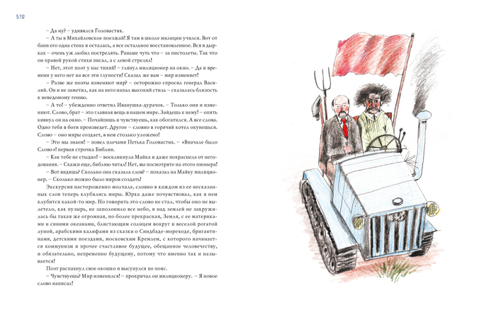 С. Аманов. Солнечный остров