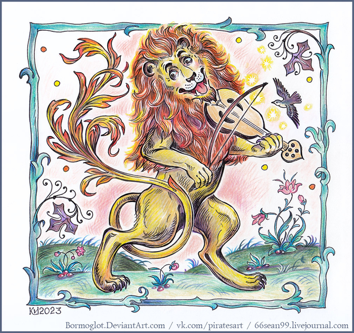  Веселый лев, играющий на скрипке.