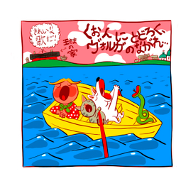 волшебно кольцо