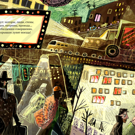 "Гранитный барин"