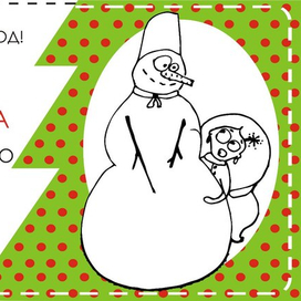 Серия окрыток к новому году