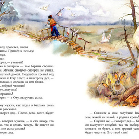 Украинская сказка "ОХ"