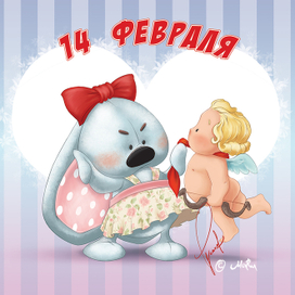 День Св. Валентина