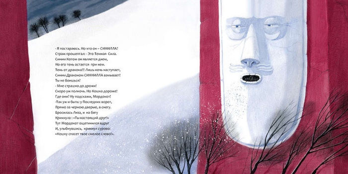 Иллюстрация к книге "Красный Дом"