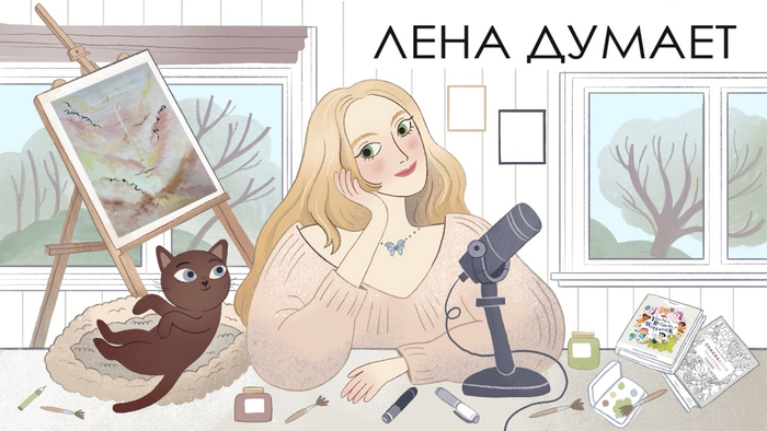 Обложка для ютуб канала