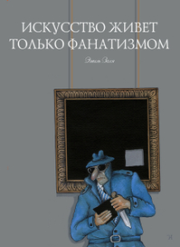 черный квадрат