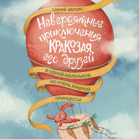 Обложка к книге