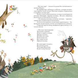 Андрей Усачев Дед Мазай и другие