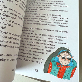 Иллюстрации для книги "Усадьба Жадины" 