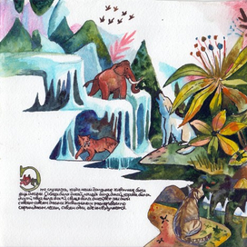 Кот, который гуляет сам по себе