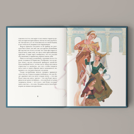 Спящая красавица