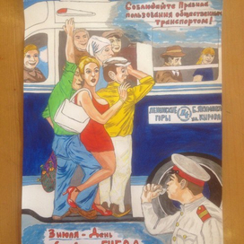 День ГИБДД пин-ап