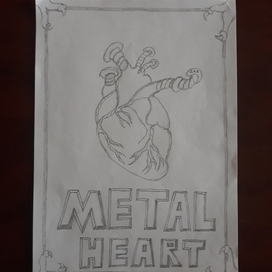 Стальное сердце