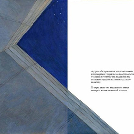 История одной звезды