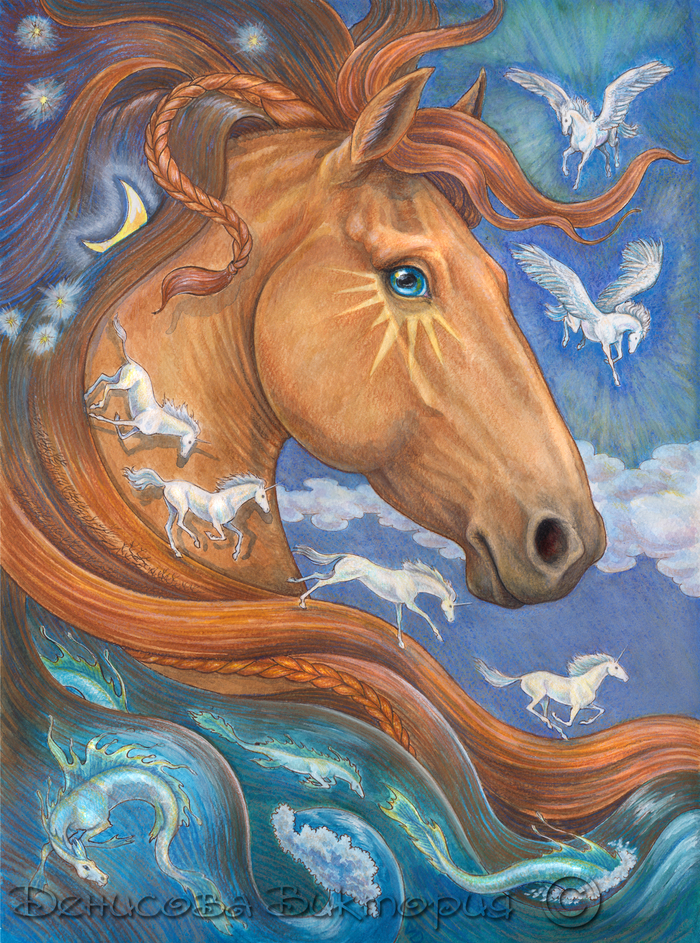Лошади волшебные