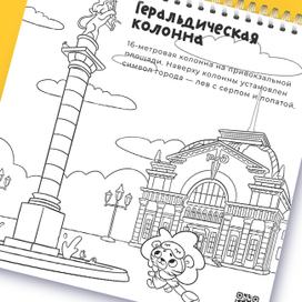 Детская раскраска Красноярск