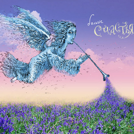 Открытка "Ангел"