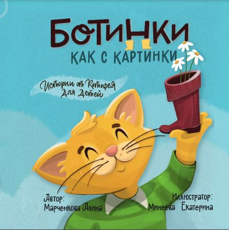 Обложка для книжки-картонки с окошками Издательство Альпина 