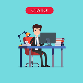 Инфографика