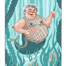 Дедушка Тритон