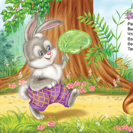 на прогулку