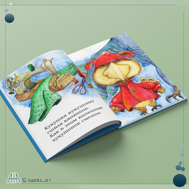 Разворот для книжки-малышки