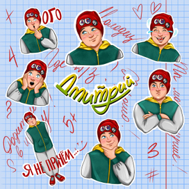 Именные школьные стикеры