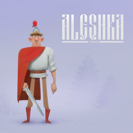 Slavic mythology: Aleshka