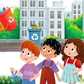 Иллюстрация к книге Куда девается мусор 