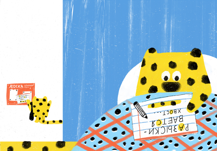 В поисках хвоста