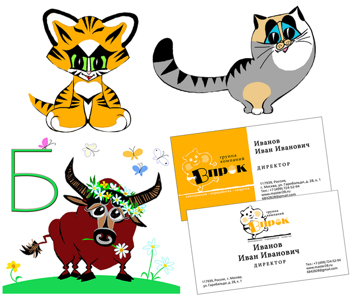 персонажи, звери