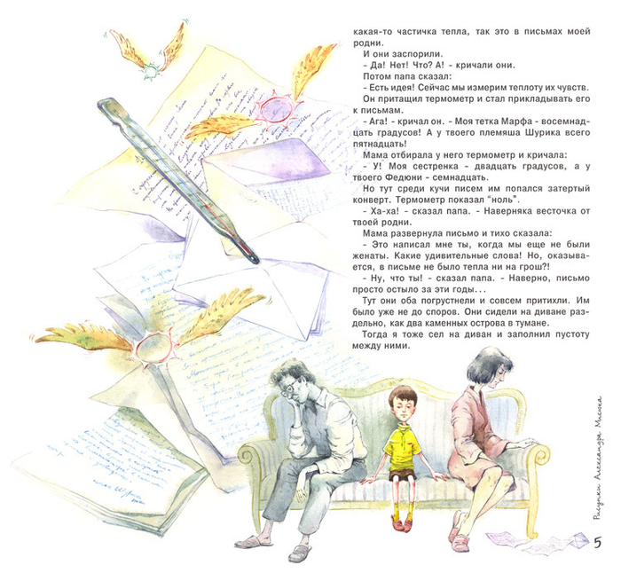 Журнальный разворот к рассказам Кургузова.