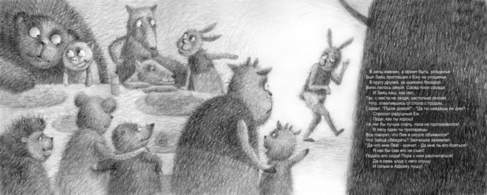 Басни С. В. Михалкова 