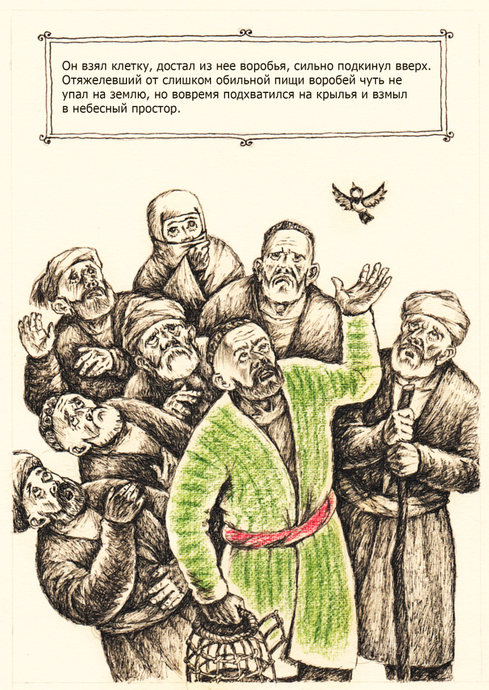 Л. Соловьев. "Очарованный принц"