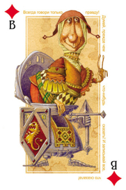 Валет бубей