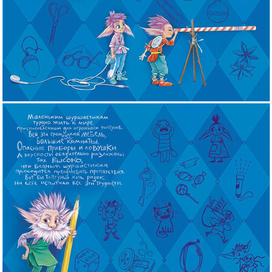 Шуршастики 