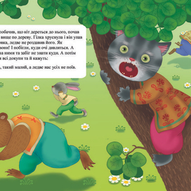 Пан коцький