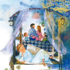 комната папы и мамы