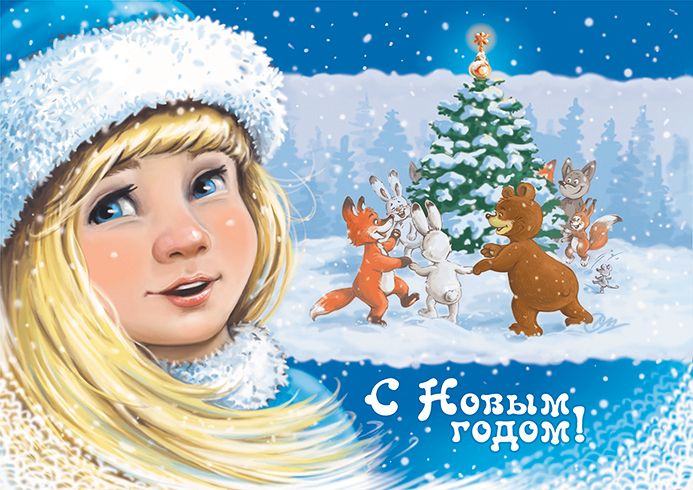 Новогодний хоровод