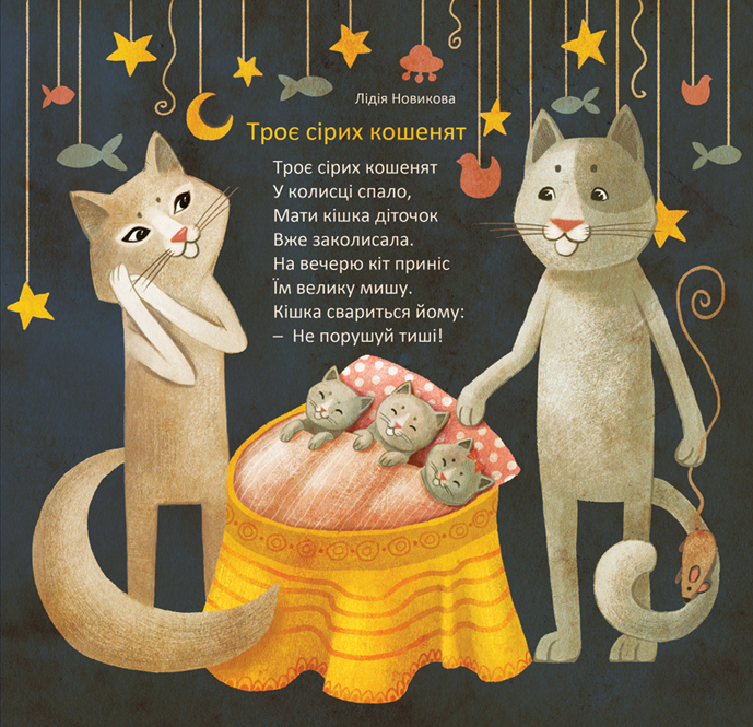 Днтские стихи 3