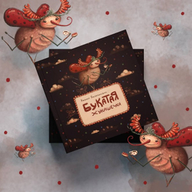 Букатая обложка