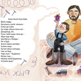 Похож на отца