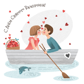 Парочка в лодке